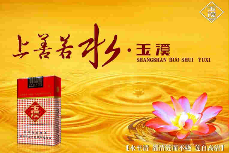 玉溪煙價(jià)格:常見品種價(jià)格對(duì)照表