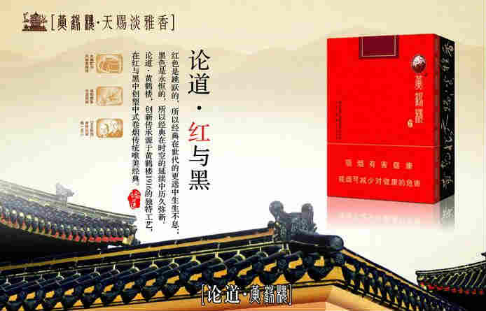 最新黃鶴樓香煙官網(wǎng)價(jià)格及常見品種簡(jiǎn)介