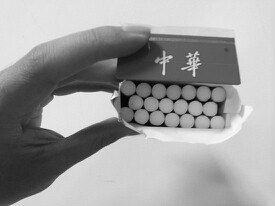 軟中華香煙真假辨別 細節(jié)4