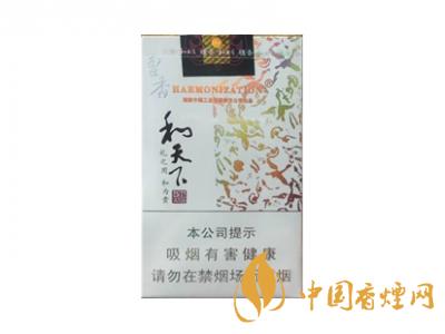 和天下香煙有幾種？2020和天下香煙價格一覽表