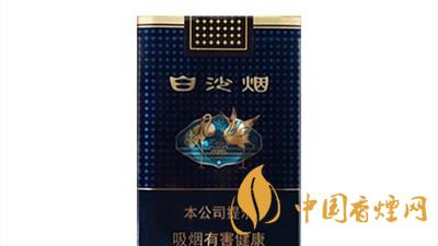 白沙珍品新版多少一包？白沙珍品新版價格表及圖片