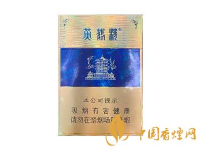 黃鶴樓硬藍(lán)中支多少錢一包？黃鶴樓硬藍(lán)中支香煙價(jià)格表