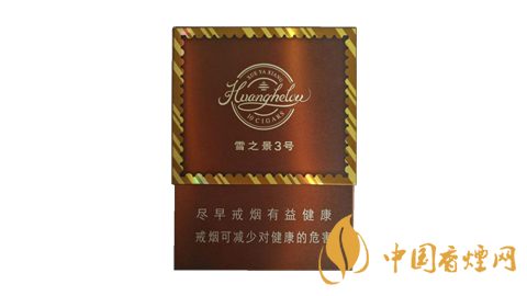 黃鶴樓雪之景香煙價格表圖 雪之景香煙哪款比較好？