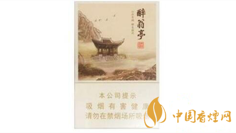 黃山醉翁亭香煙一包多少錢？黃山醉翁亭香煙價(jià)格詳情