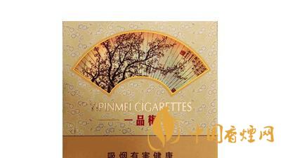 蘇煙一品梅天地心好抽嗎？蘇煙一品梅天地心口感包裝鑒定