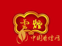 大云煙多少錢一盒？2020大云煙圖片及最新價(jià)格