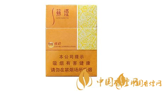 蘇煙福韻價格和圖片 福韻多少錢一包？