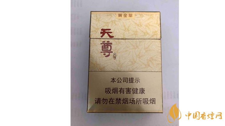 黃金葉天尊怎么樣？2020黃金葉天尊香煙測(cè)評(píng)