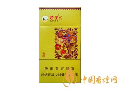 2020嬌子x龍韻多少錢一包？2020嬌子x系列價(jià)格表圖