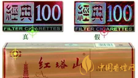 紅塔山香煙真假區(qū)別在哪里？紅塔山香煙真假辨別2020