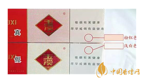 怎么鑒別玉溪煙真假？玉溪煙真假鑒別最新2020