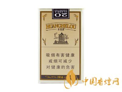 黃鶴樓1916細(xì)支多少錢(qián)？2020黃鶴樓1916細(xì)支圖片及價(jià)格