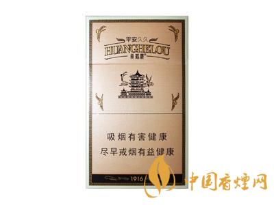 黃鶴樓1916細(xì)支多少錢(qián)？2020黃鶴樓1916細(xì)支圖片及價(jià)格