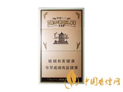 黃鶴樓1916細(xì)支多少錢(qián)？2020黃鶴樓1916細(xì)支圖片及價(jià)格