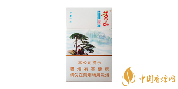 黃山印象一品煙價(jià)格表和圖片一覽 黃山印象一品多少錢(qián)一包