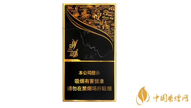 2025真龍劉三姐多少錢一包 2025真龍劉三姐新版價格