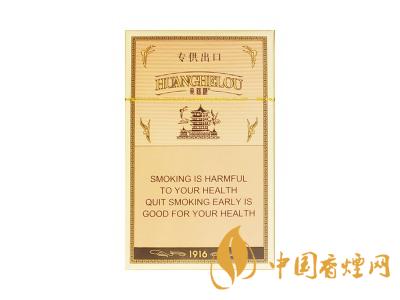 2020黃鶴樓1916圖片及價格 黃鶴樓1916有幾種款式？