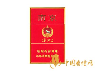 紅南京煙最新價格 2020紅南京煙價格多少一盒？