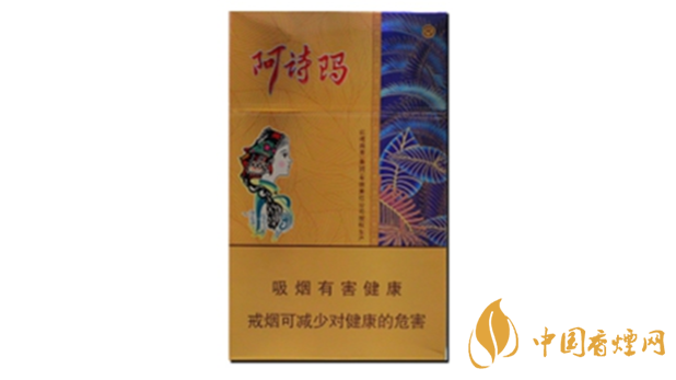 阿詩瑪硬金香煙怎么樣?金色阿詩瑪香煙品析2020
