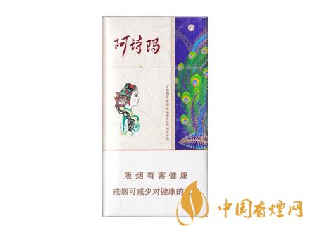 阿詩瑪香煙香煙價(jià)格表圖大全一覽表2020