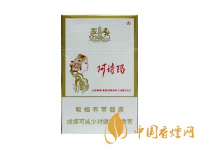 阿詩瑪香煙香煙價(jià)格表圖大全一覽表2020