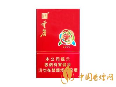 重慶1997香煙價格表 天子重慶1997煙多少錢？