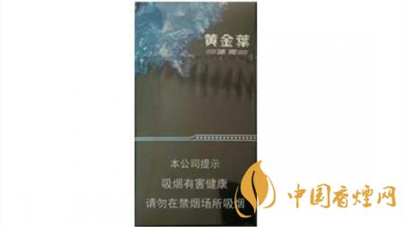 黃金葉冰爽價格多少錢一包？黃金葉冰爽價格大全2020