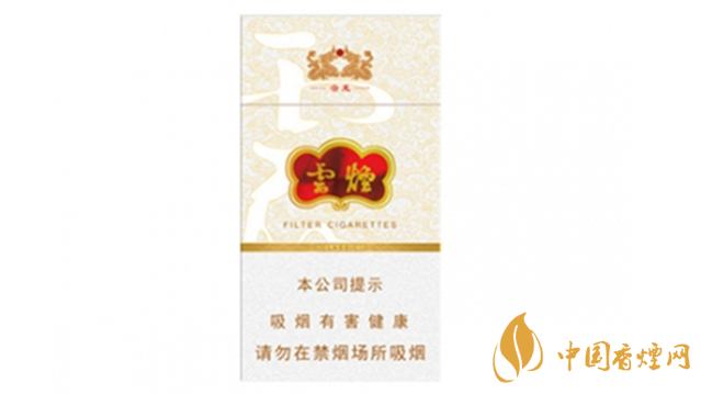 云煙細支云龍多少錢？云煙細支云龍價格表圖2020