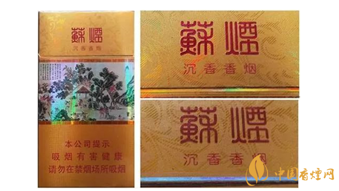 怎么鑒別蘇煙的真假？蘇煙真假煙的快速鑒別方法2020