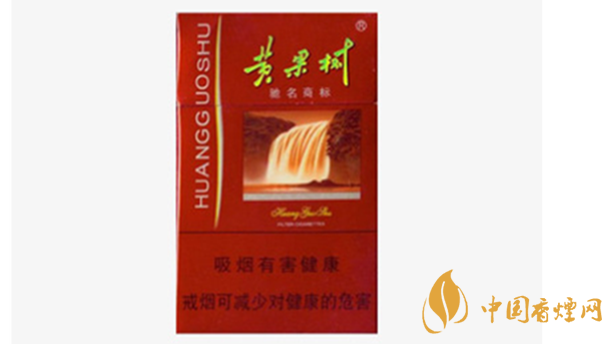黃果樹香煙價格多少錢一包？黃果樹市場價格一覽2020
