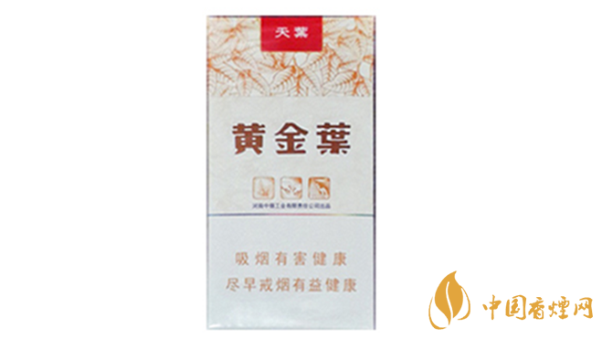 黃金葉細支口感怎么樣？口感好的細支香煙排行2020