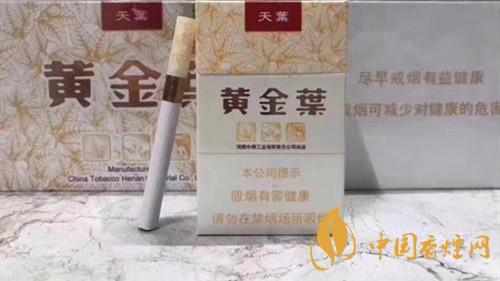 黃金葉天葉怎么樣？黃金葉天葉香煙品析2020