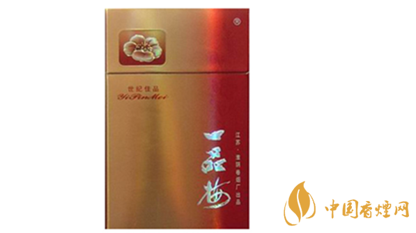 一品梅世紀佳品好抽嗎？一品梅世紀佳品香煙口感介紹2020