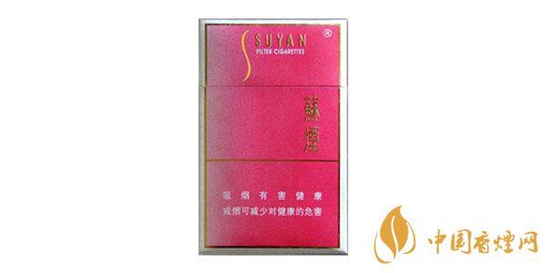 2020蘇煙多少錢一包 蘇煙全部系列價(jià)格表圖