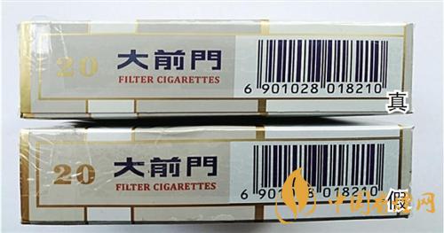 大前門短支怎么辨別真?zhèn)?？大前門短支真?zhèn)巫R別2020