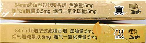 利群西子陽(yáng)光真假煙怎么識(shí)別？利群西子陽(yáng)光真假煙帶圖鑒別2020