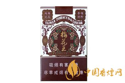 2020年梅花王香煙最新價(jià)格表圖一覽表