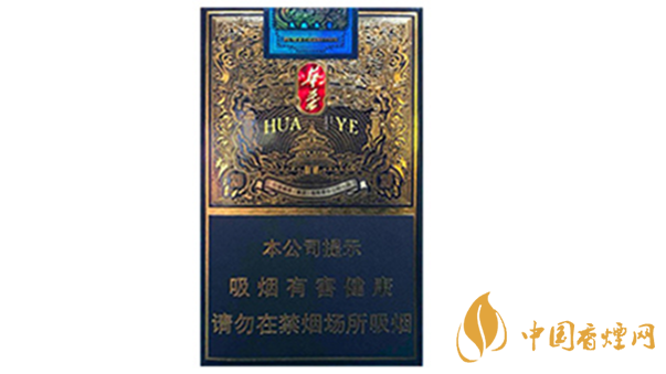 玉溪華葉多少錢一包價格？玉溪系列香煙種類及價格2020