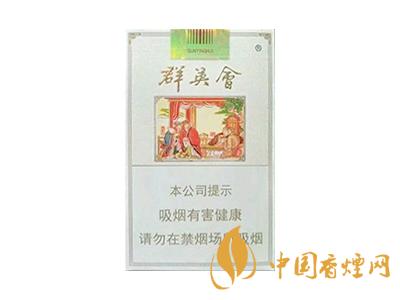 黃金葉群英會(huì)白軟多少錢(qián)一包價(jià)格查詢(xún)