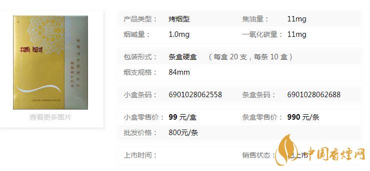 蘇煙鉑晶香煙多少錢一盒價(jià)格？蘇煙鉑晶香煙價(jià)格查詢一覽