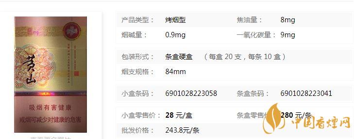 黃山硬新概念多少錢一盒？黃山硬新概念價(jià)格介紹