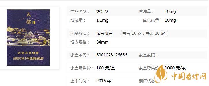 黃山天都高山流水多少錢？黃山天都高山流水香煙價(jià)格介紹