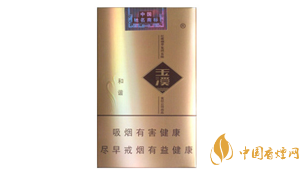 玉溪軟和諧軟包多少錢？玉溪軟和諧香煙價格及參數