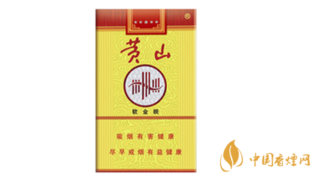 黃山軟金皖軟盒多少錢(qián)？黃山軟金皖煙價(jià)格及參數(shù)