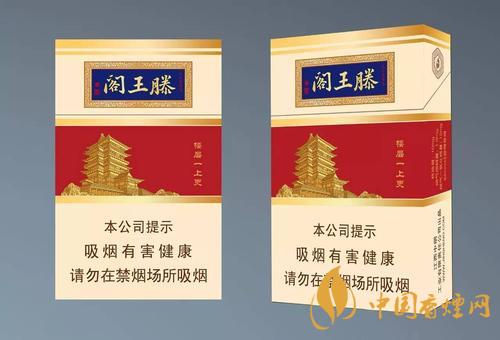 金圣細煙系列香煙推薦 滕王閣細煙外觀及特點一覽