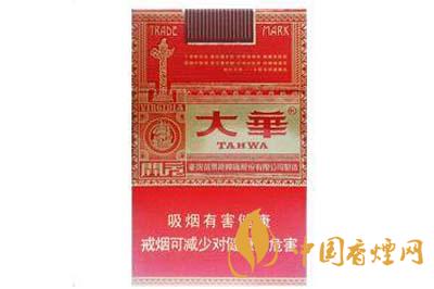 大華香煙價格表圖查詢2025最新