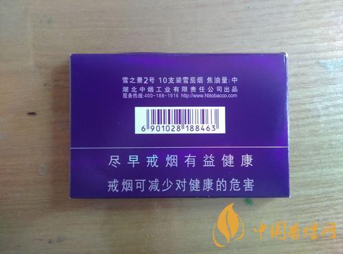 黃鶴樓雪之景全部型號香煙圖片及價(jià)格一覽