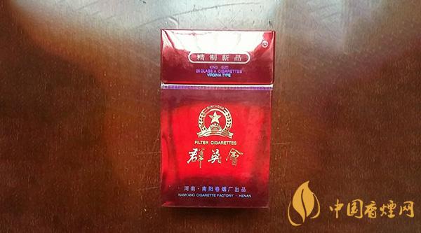 2025群英會(huì)香煙多少錢(qián)一包 最新群英會(huì)香煙價(jià)格表圖