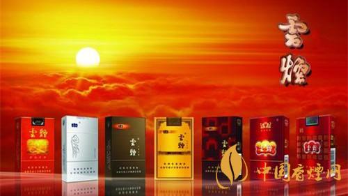 云煙香煙價(jià)格表圖大全一覽表2025價(jià)格