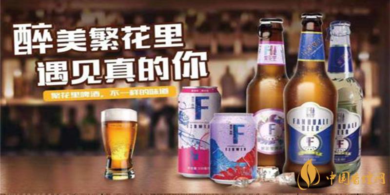 繁花里啤酒 繁花里啤酒怎么樣？